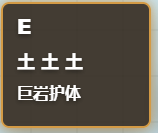 地脉术式按钮示意